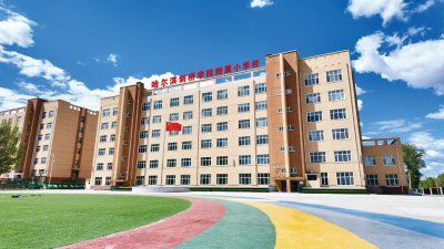 哈尔滨剑桥学院附属小学校简介