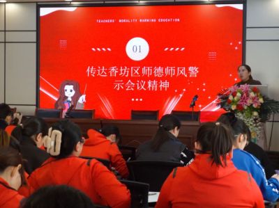 【剑小师德】以案为鉴存敬畏 铭记初心强师德——哈尔滨剑桥学院附属小学校师德师风警示教育大会