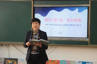 教学“智”变，智启新程