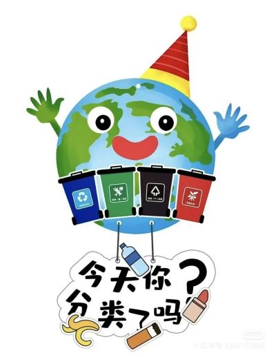 【剑桥德育】从“分”开始，让地球“净”享美好”——哈尔滨剑桥学院附属小学校垃圾分类知识宣传